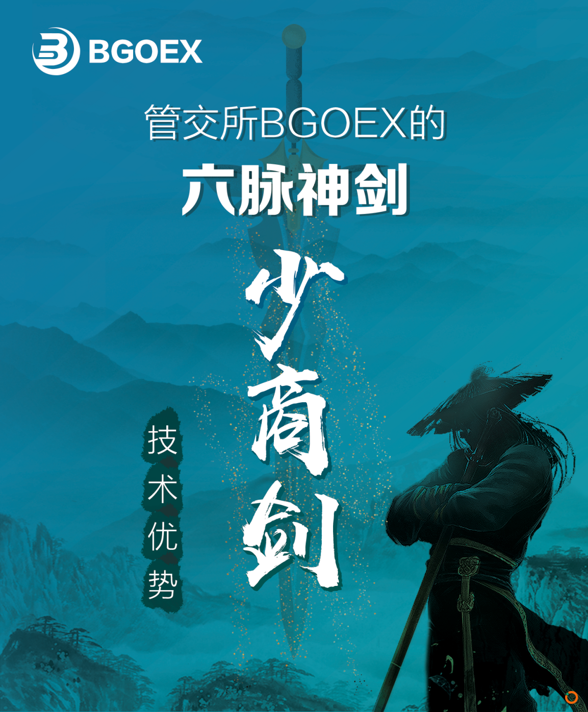 少商劍03