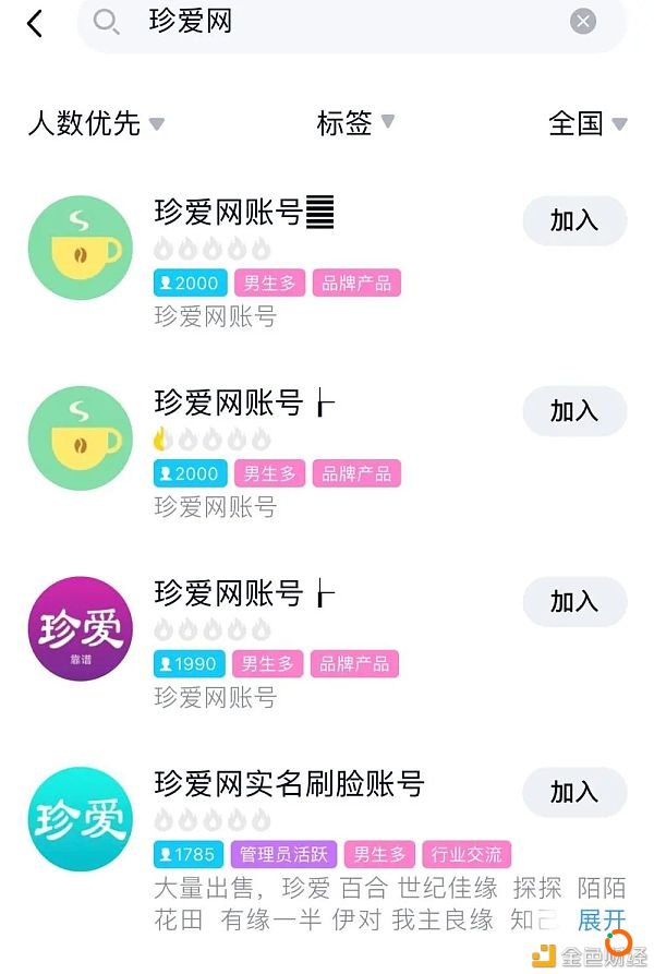 珍爱网出现BTC“杀猪盘”骗局 一女子40万血本无归