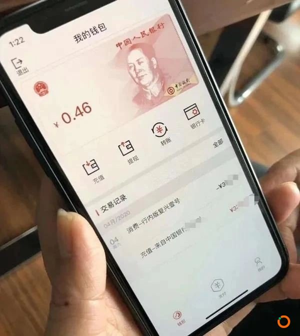 农行、建行、中行曝光的内测图,图片来自网络