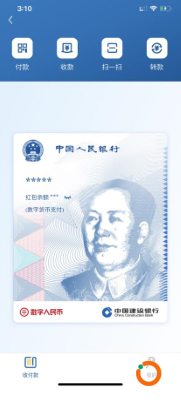 图片来源:中国建设银行APP