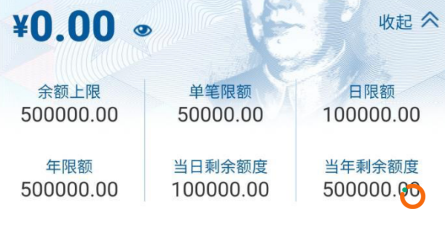 图片来源:中国建设银行APP