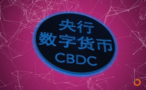 人民政协报：要数字货币